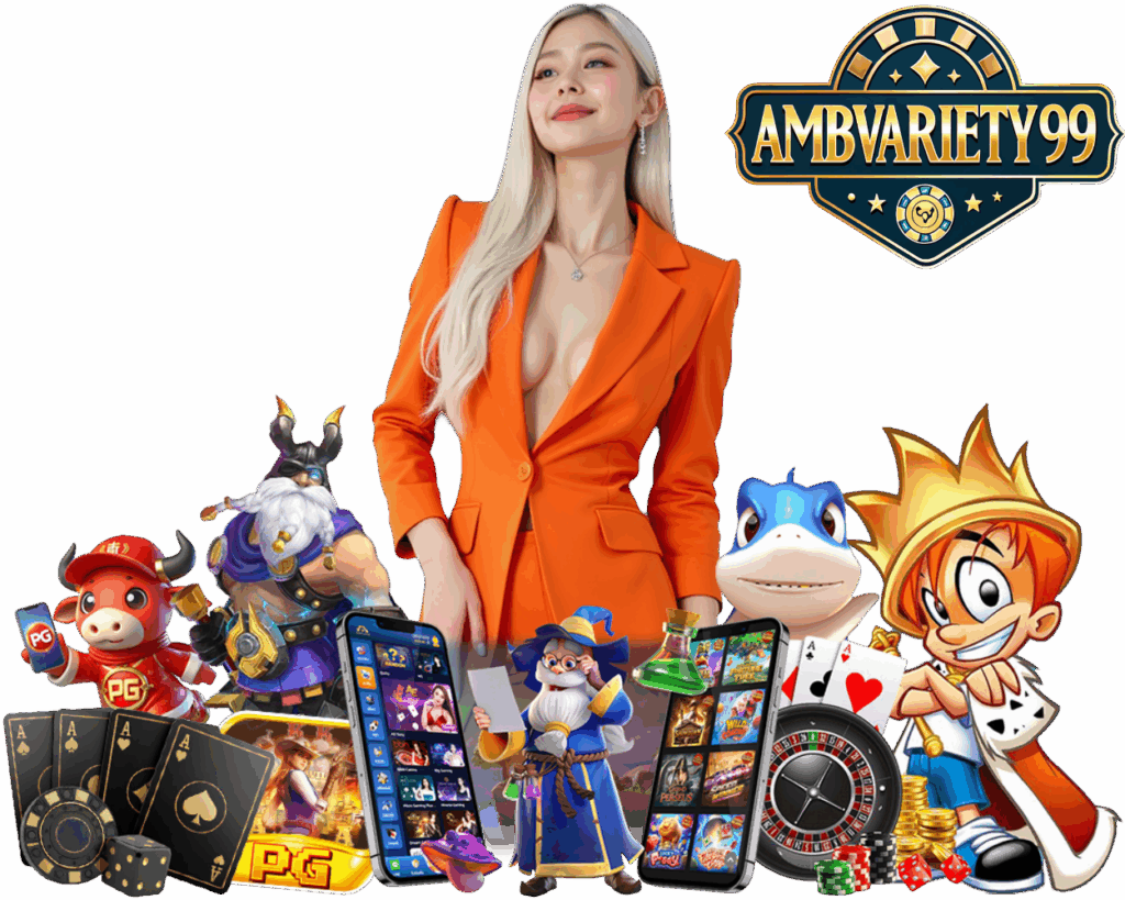 AMBVARIETY99 ทดลองเล่นฟรี บาคาร่าออนไลน์